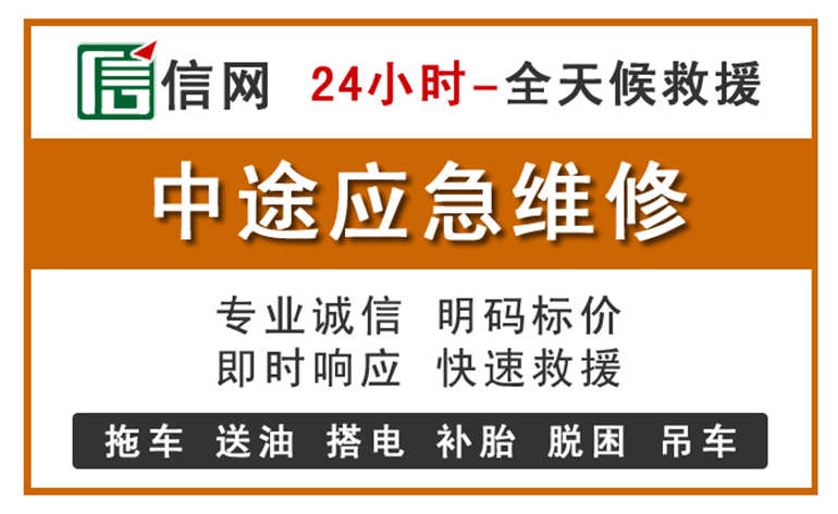 南岸区附近汽车应急维修电话